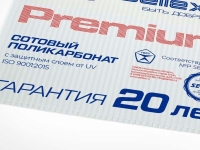 Поликарбонат Sellex Premium 2100х6000х4 мм