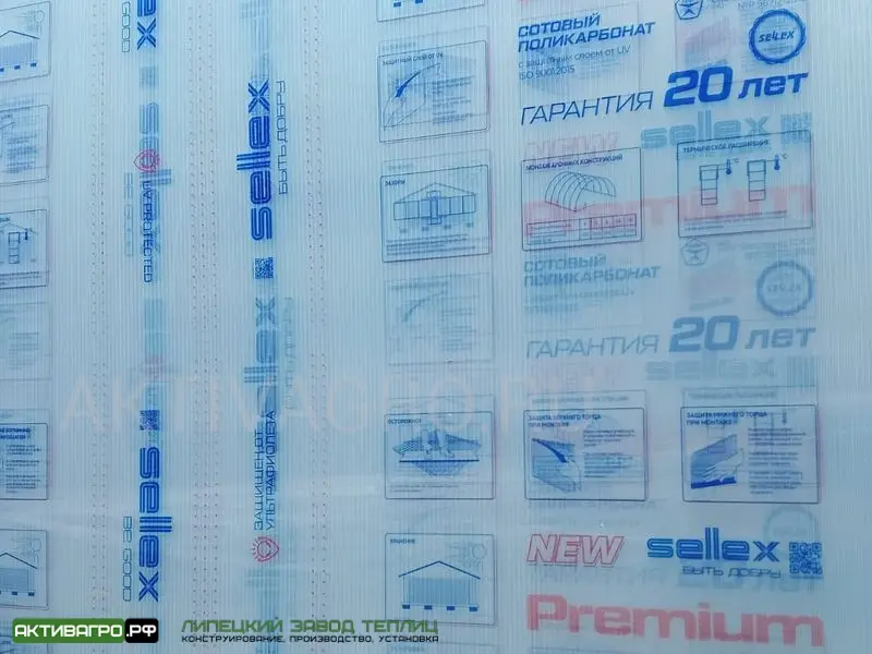 Поликарбонат Sellex Premium 2100х6000х4 мм Поликарбонат Sellex Premium 2100х6000х4 мм